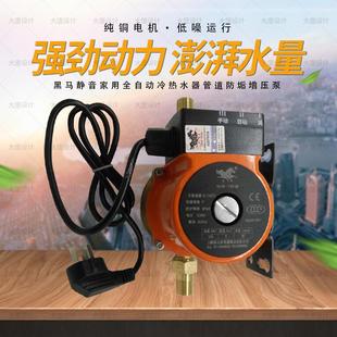 智能上海黑马静音家用全自动冷热水器管道防垢增压泵BLW120型水泵