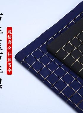 银锦牌四尺对开半生半熟宣纸2至5cm金边方格子万年黑万年蓝色中小