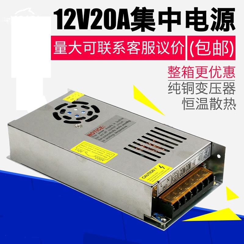 风机款12V20A开关电源S-250-12集中供电监控电源 摄像头监控电源