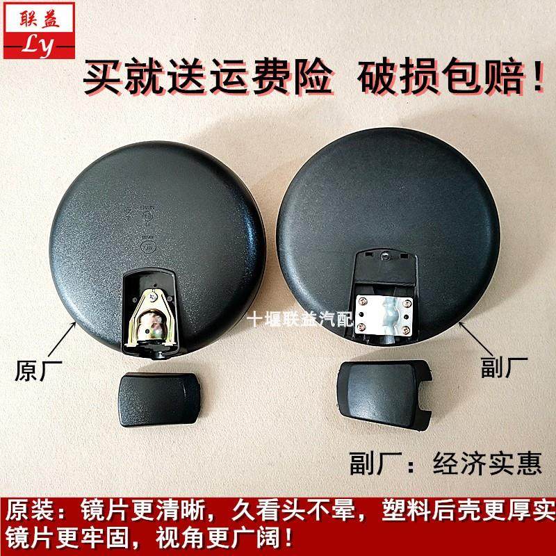 东风新款天龙启航VLKC天锦VR大力神特商华神车头前下视镜大小圆镜