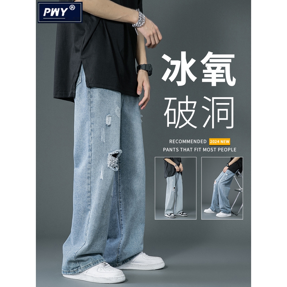 潮牌冰丝破洞牛仔裤男2025新款夏季薄款宽松直筒痞帅高街休闲长裤
