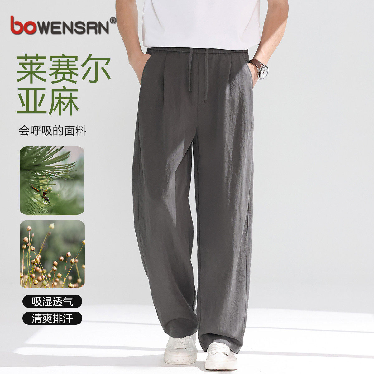 天丝亚麻休闲裤男士2026新款春夏季薄款男裤潮流宽松直筒裤子男款