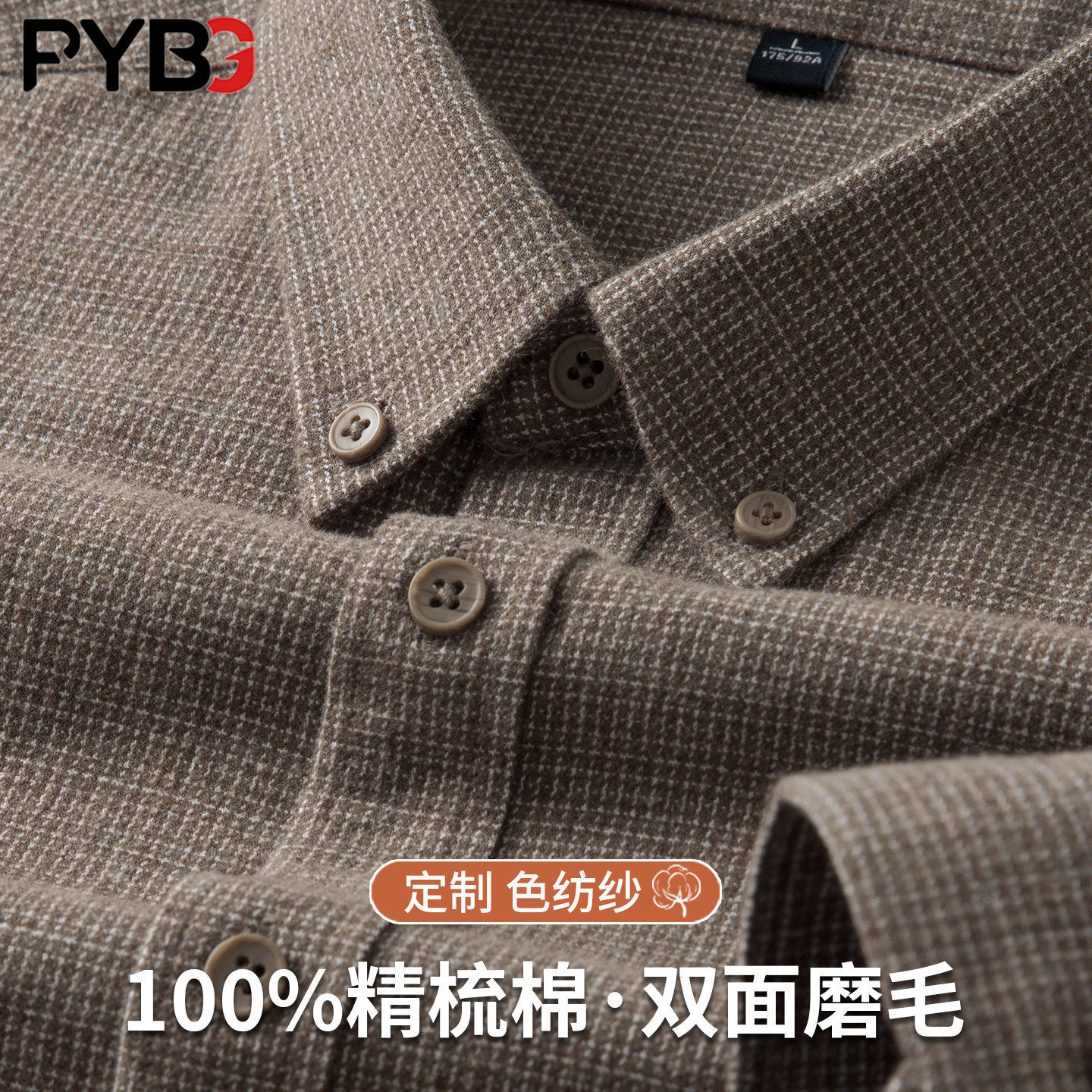 高端纯棉磨毛衬衫长袖男士2025秋冬新款休闲加厚保暖格子衬衣男款