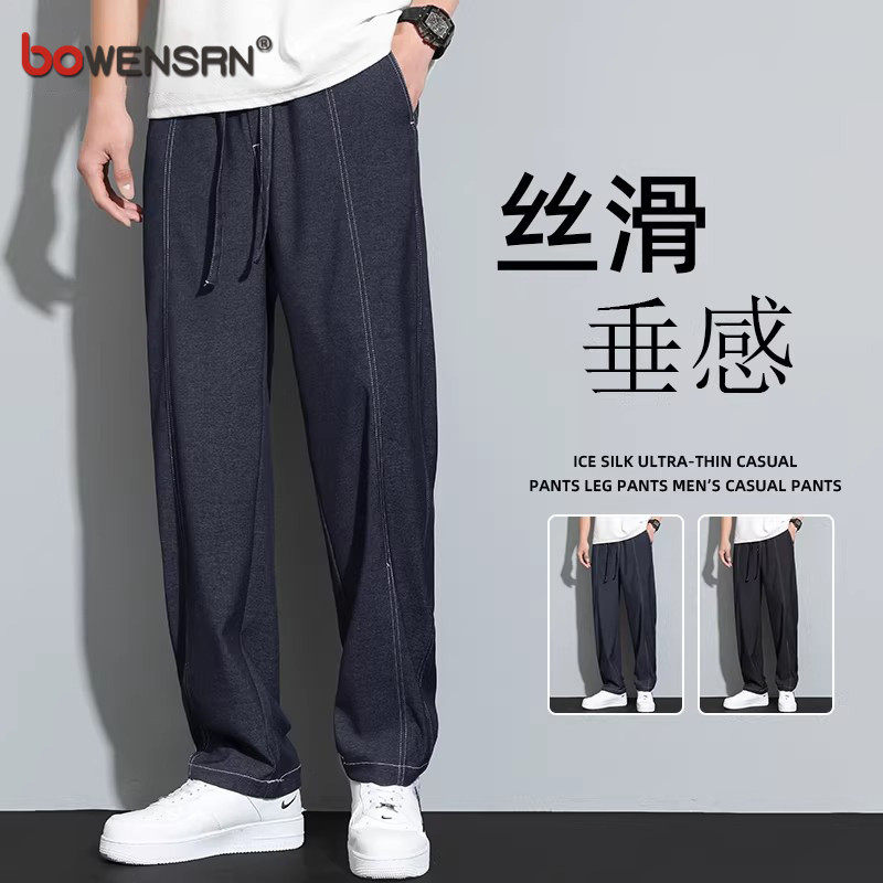 垂感阳离子休闲西裤男士2026新款夏季薄款潮流冰丝凉感长裤子男款