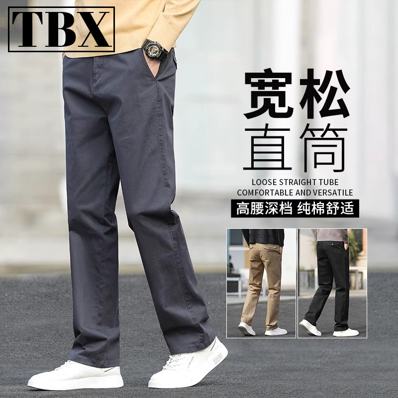 商务休闲裤男士2025新款夏季男裤宽松直筒大码裤子男款春秋冬加绒