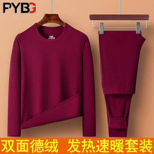 本命年红色德绒男士保暖内衣套装冬季2025新款秋衣秋裤男款打底衫