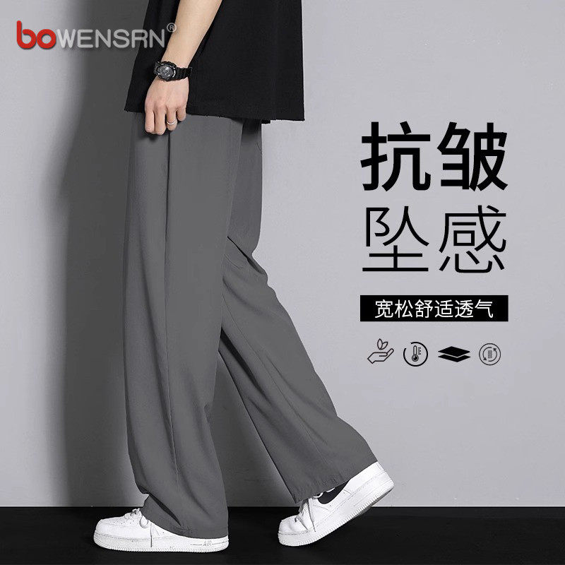 潮牌休闲西裤男士2026新款夏季薄款男裤直筒阔腿垂感裤子男款春秋