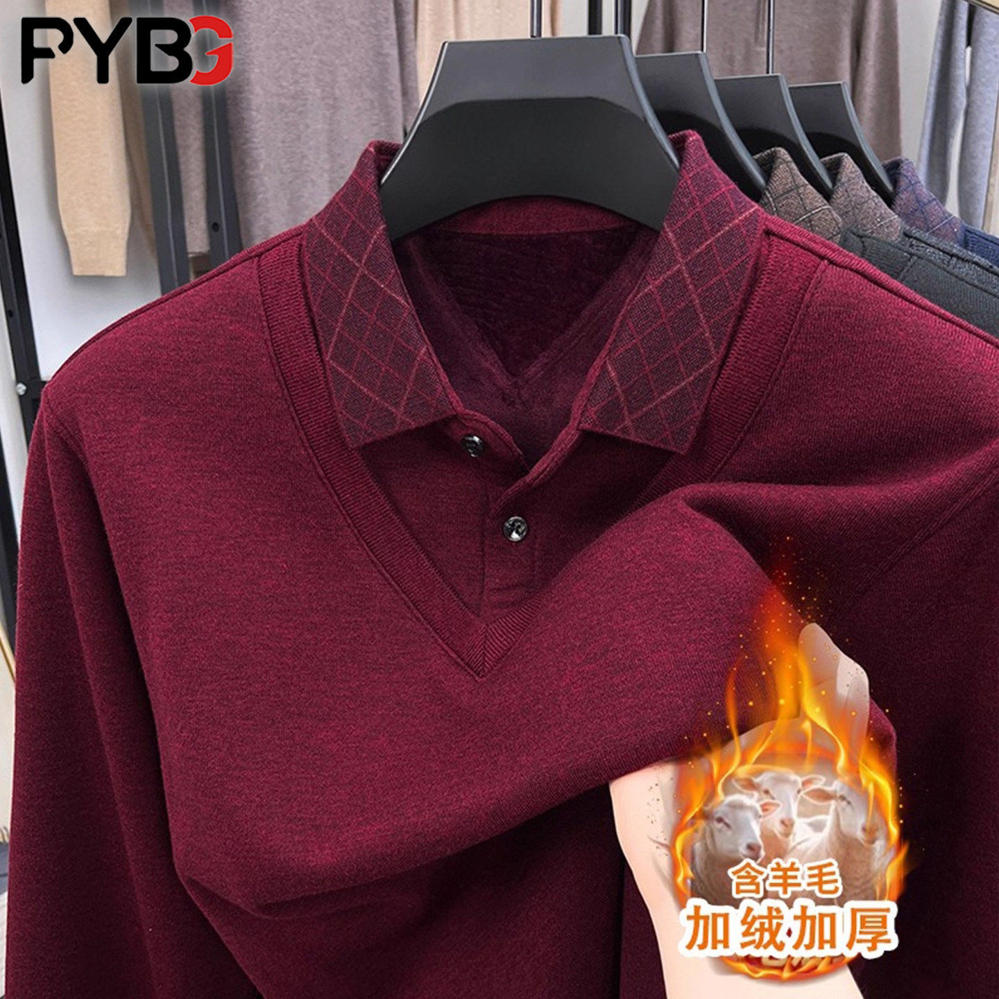 本命年红色假两件毛衣男士冬季2025新款羊毛衫加绒加厚爸爸装男款