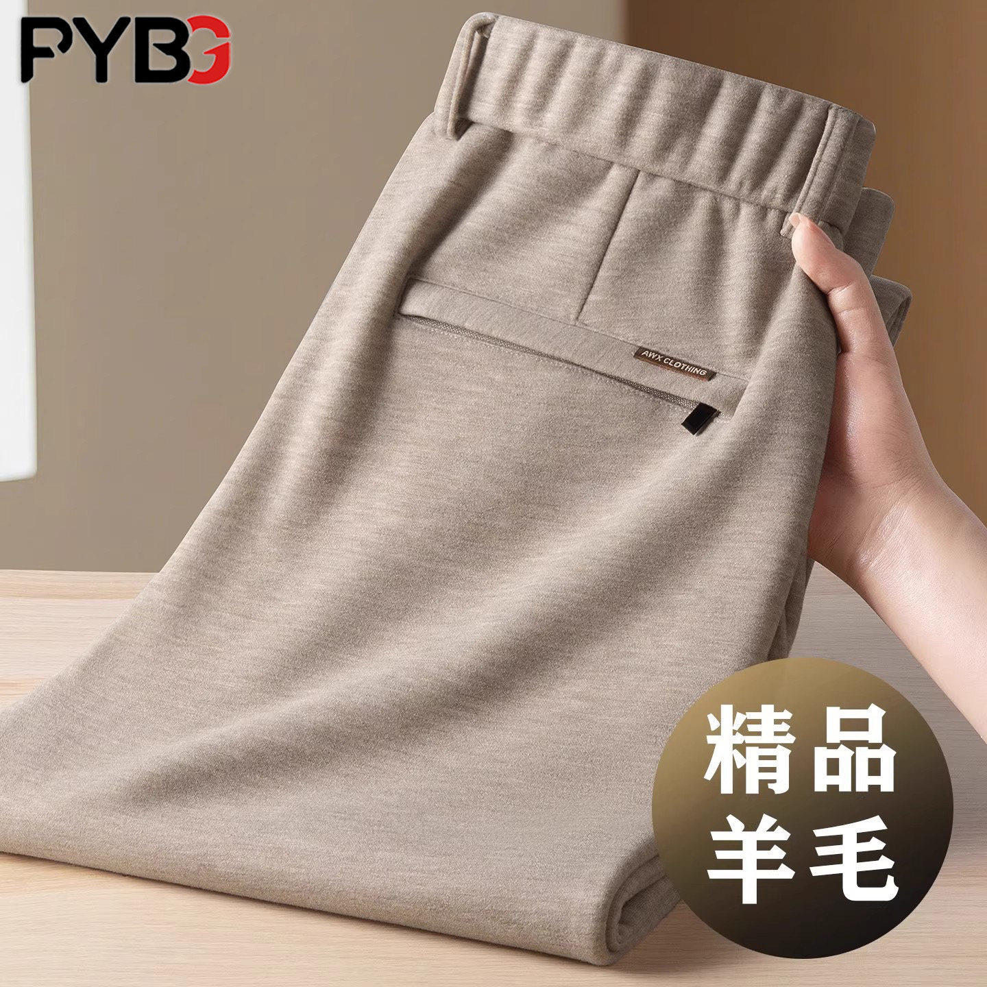 羊毛男士休闲西裤秋冬季2025新款宽松直筒加绒加厚男裤子商务男款