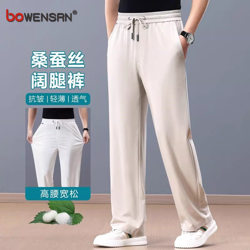 桑蚕丝阔腿休闲裤男士2026新款男裤夏季薄款直筒宽松裤子男款春秋