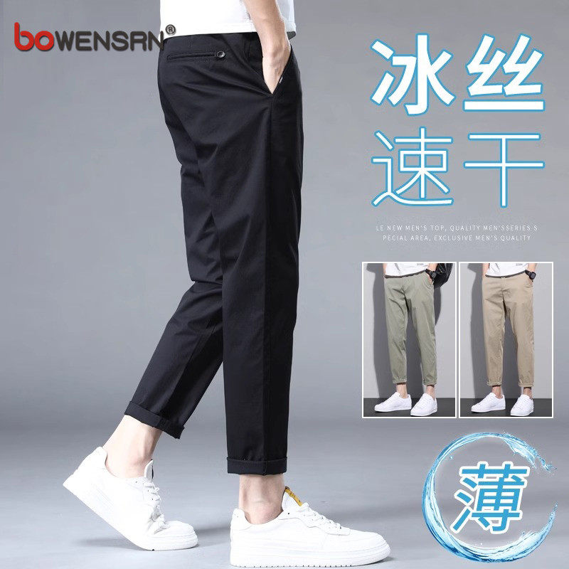 高端冰丝九分休闲裤男士夏季薄款2026新款男裤直筒小脚裤子男款潮