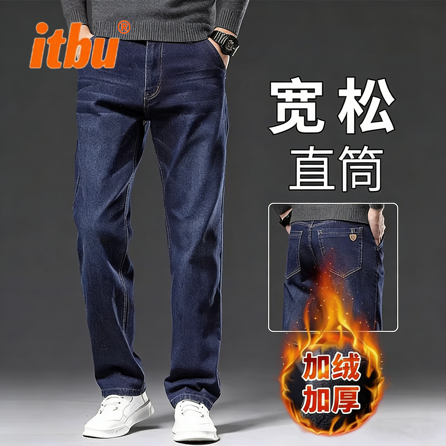 高端直筒牛仔裤男士冬装2025新款加绒厚男裤商务休闲裤子男款冬季