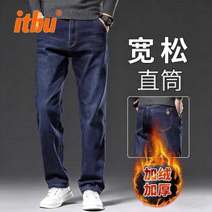 高端直筒牛仔裤男士冬装2025新款加绒厚男裤商务休闲裤子男款冬季