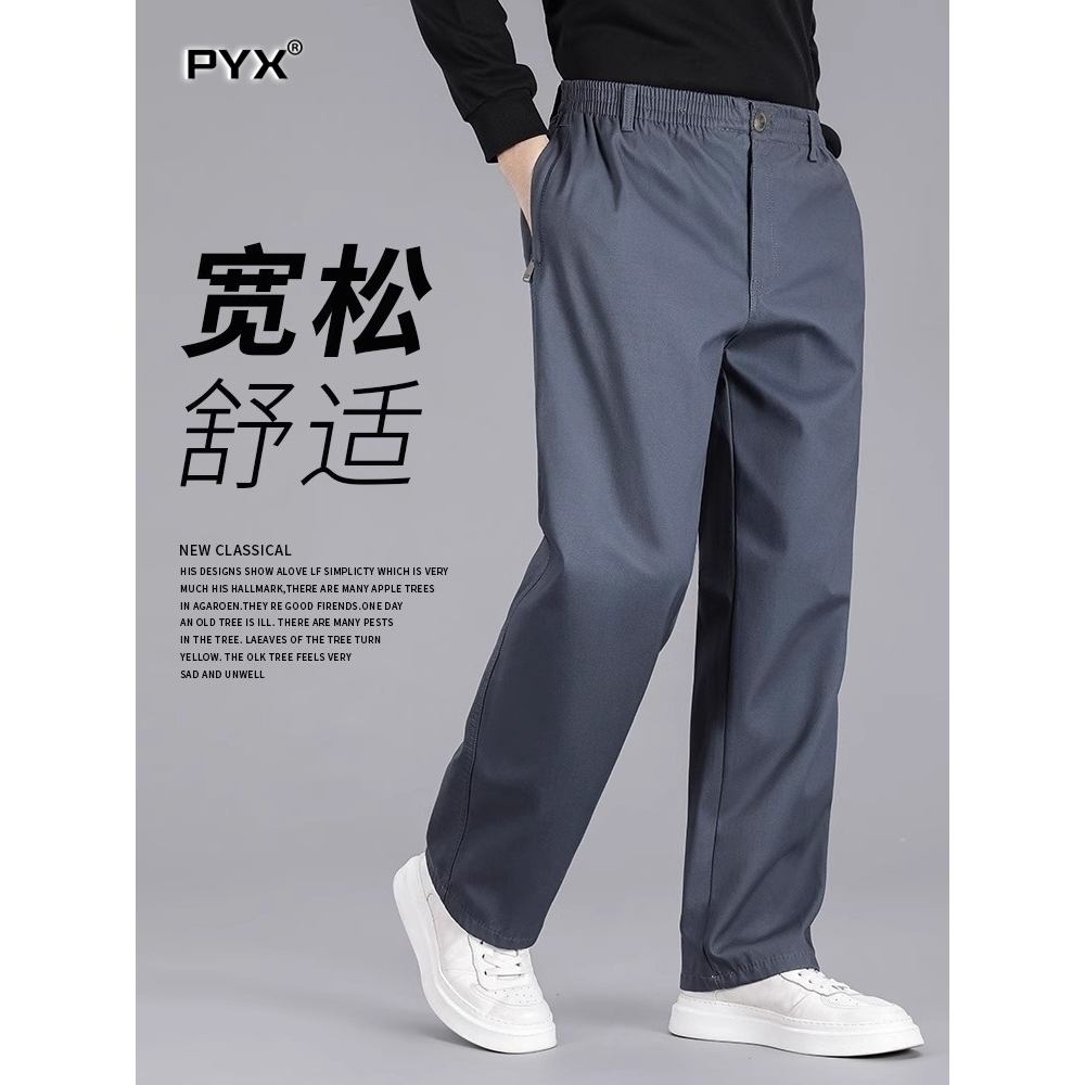 高端宽松加大码纯棉裤子男士2025新款夏季薄款男裤直筒休闲裤男款