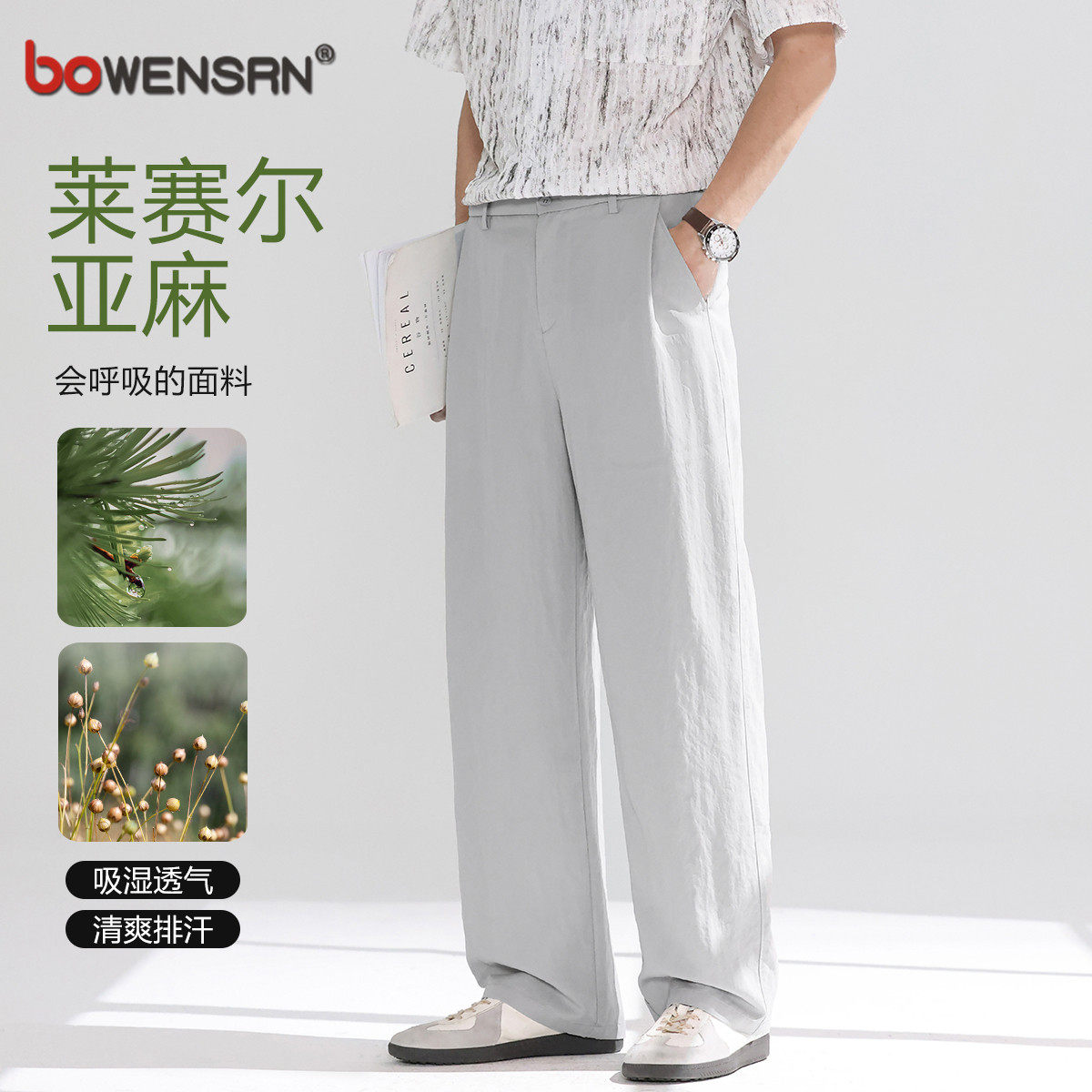 老钱风天丝亚麻休闲裤男士2026新款夏季薄款男裤宽松直筒裤子男款