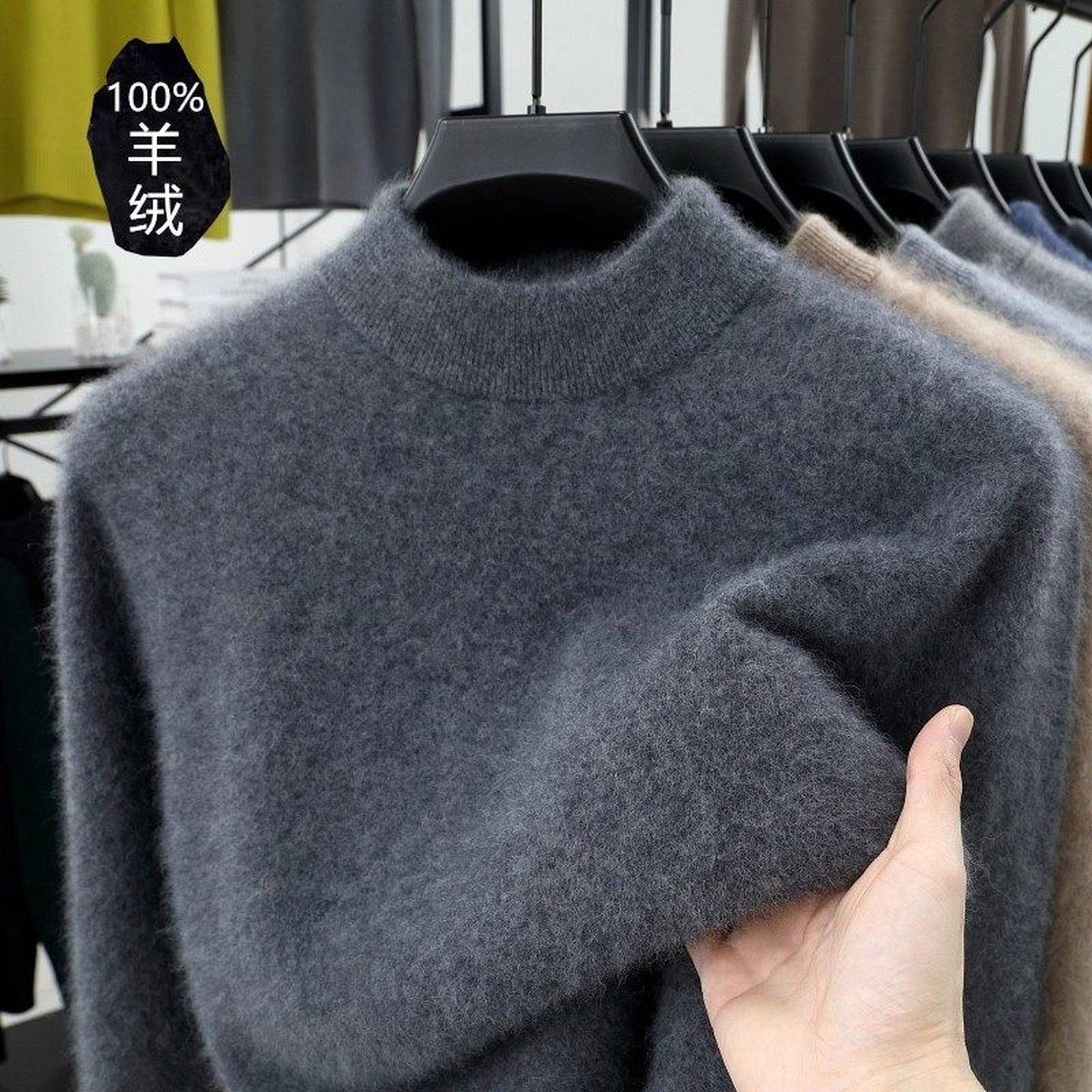 100%纯山羊绒毛衣男士冬季2025新款加厚保暖半高领羊毛打底衫男款,男装,羊绒套衫,淘宝优惠券,粉丝福利购,淘宝优惠卷