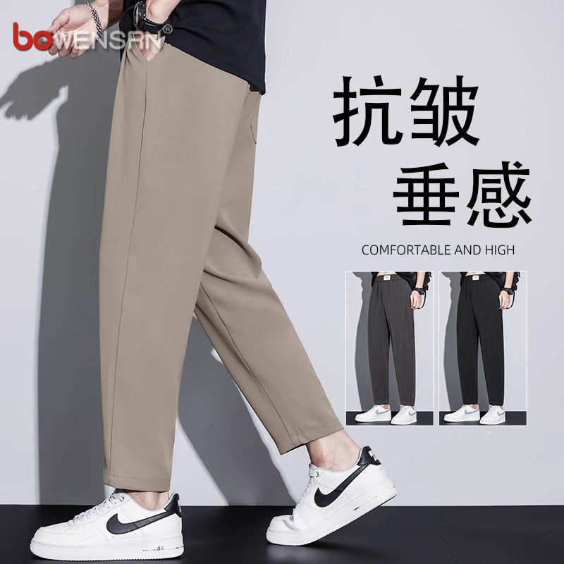 高端垂感休闲西裤男士2026新款春秋男裤直筒九分裤子男款夏季薄款