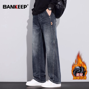 潮牌加厚牛仔裤男士2026新款冬装加绒男裤直筒宽松休闲长裤子男款