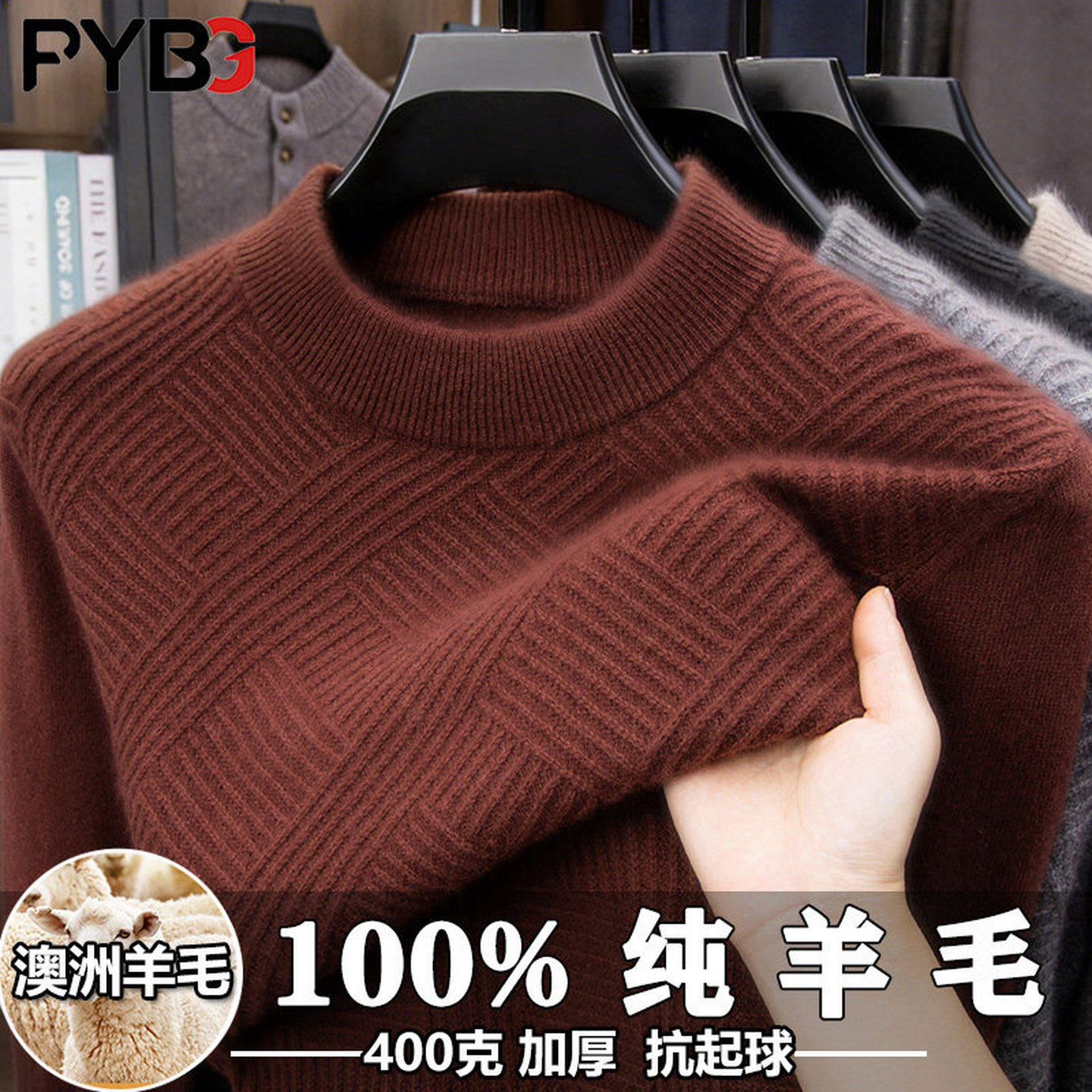 100%羊毛衫男士冬季2025新款本命年红色毛衣加厚针织打底男款内搭