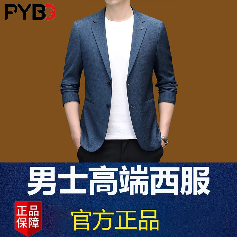 高端桑蚕丝男士西装外套2026春秋冬季新款修身商务休闲单西服男款