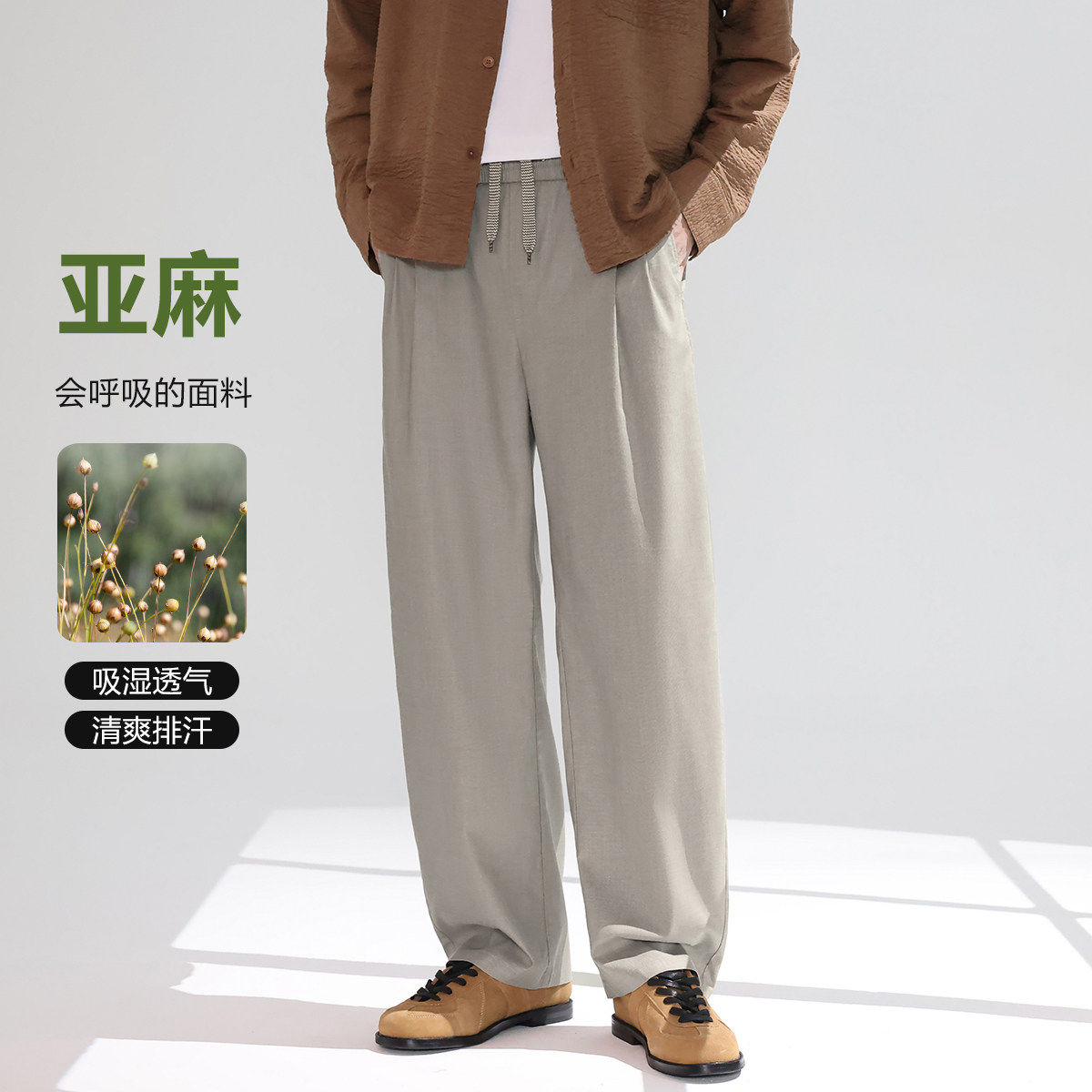 老钱风亚麻休闲裤男士宽松系带阔腿裤时尚轻奢垂感透气商务西裤男