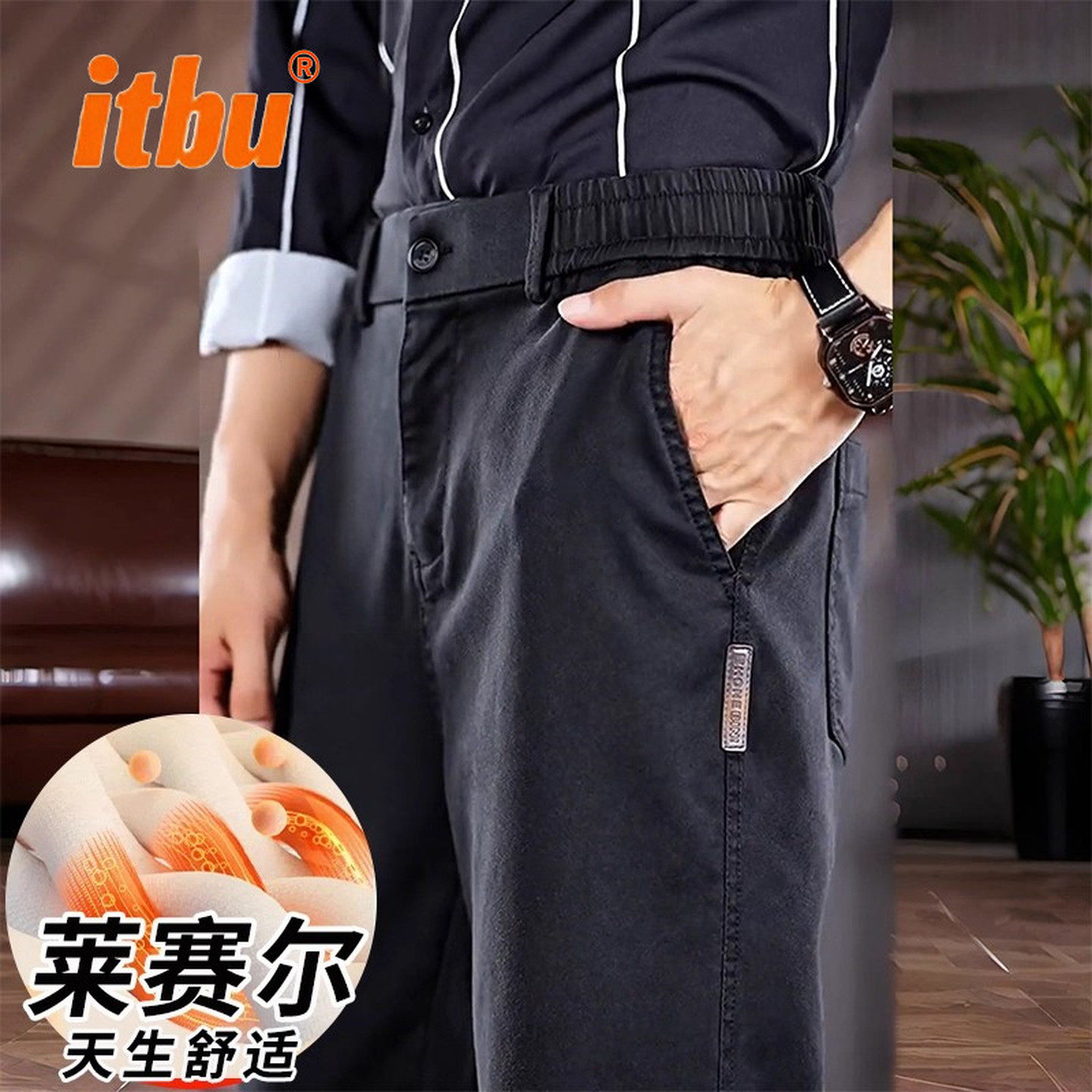 高端莱赛尔休闲裤子男士冬装2025新款加绒男裤宽松直筒牛仔裤男款