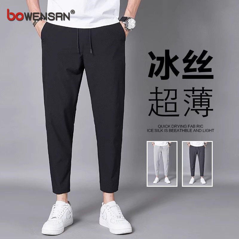 冰丝九分休闲裤子男士夏季薄款2026新款男裤直筒宽松运动裤男款潮