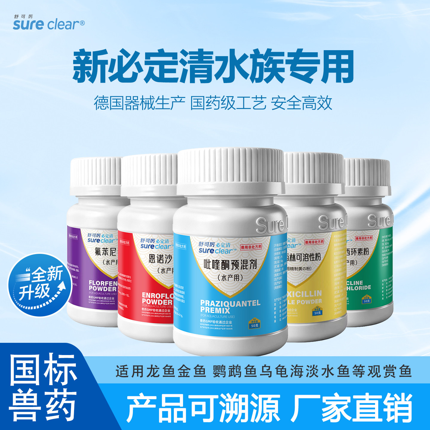 必定清观赏鱼龙鱼鱼病专用药金鱼巴西龟烂身烂尾药内外驱黄粉虫药