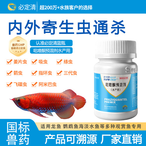 新必定清内外寄生虫驱虫药双杀