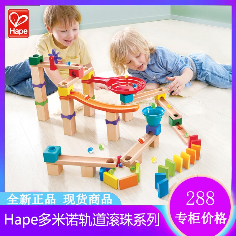 速发H夸得瑞拉弹珠滑轨道玩具比赛积木益智拼装滚珠儿童多米诺骨