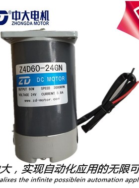 速发 604直7 马达ZWD60-24G-0S,减速机可配 速比~流50包邮