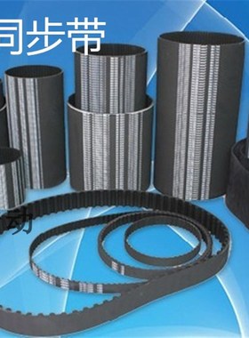 速发厂家直销同步轮同步带传送带2m5M8.14mH.LmXT.H5T10