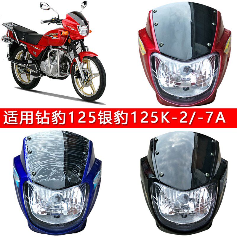 速发适用钻豹HJ125K-2摩托车全车侧盖HJ125-7A油箱塑料件银豹套件
