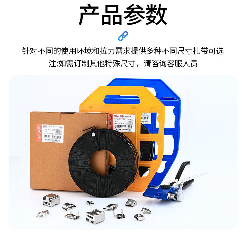 速发PVC04挤塑粘塑包塑不锈钢盘带黑色喷塑金属打包扎带卡扣自制