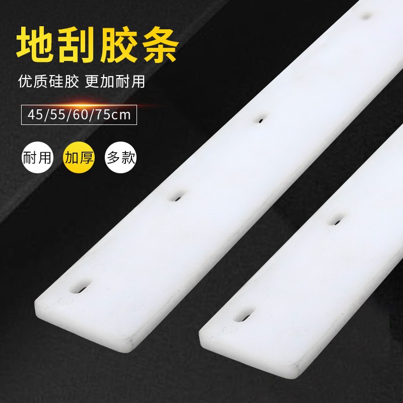 速发地刮地面推刮水器绵条地板刮胶条胶棉硅胶橡胶胶皮海刮配件白