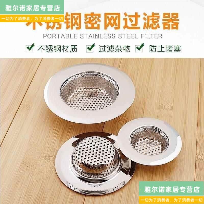 速发包邮 04浴室头发过滤网下水道毛发防塞器 厨房水槽浴缸防堵地