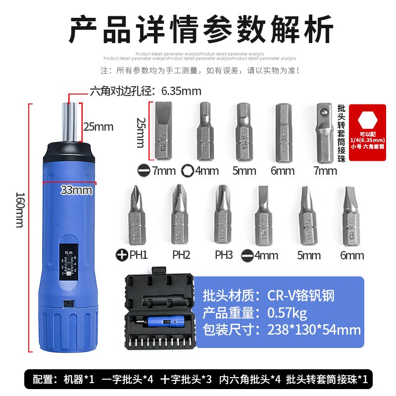 速发预置可调扭力螺丝刀扭矩力矩起子批头批咀嘴扭矩起子扳手工具