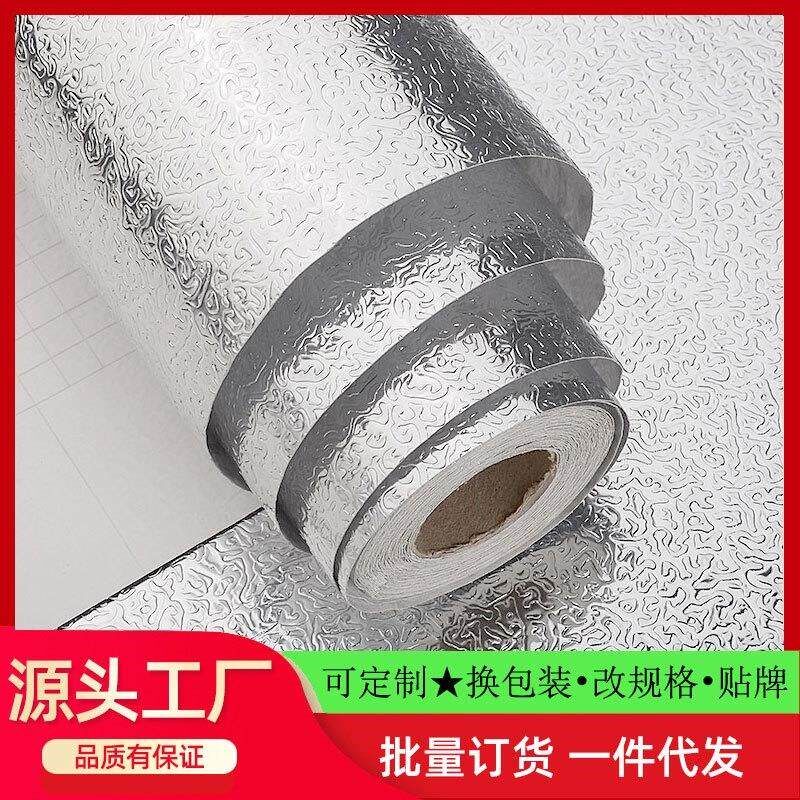 速发冰箱内壁修补贴铝箔自粘隔热保温冰柜底部口子破洞修复止漏锡