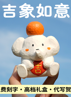 速发大象摆件桌面象室可爱手寓意好车车汽载饰品桔公如意艾集