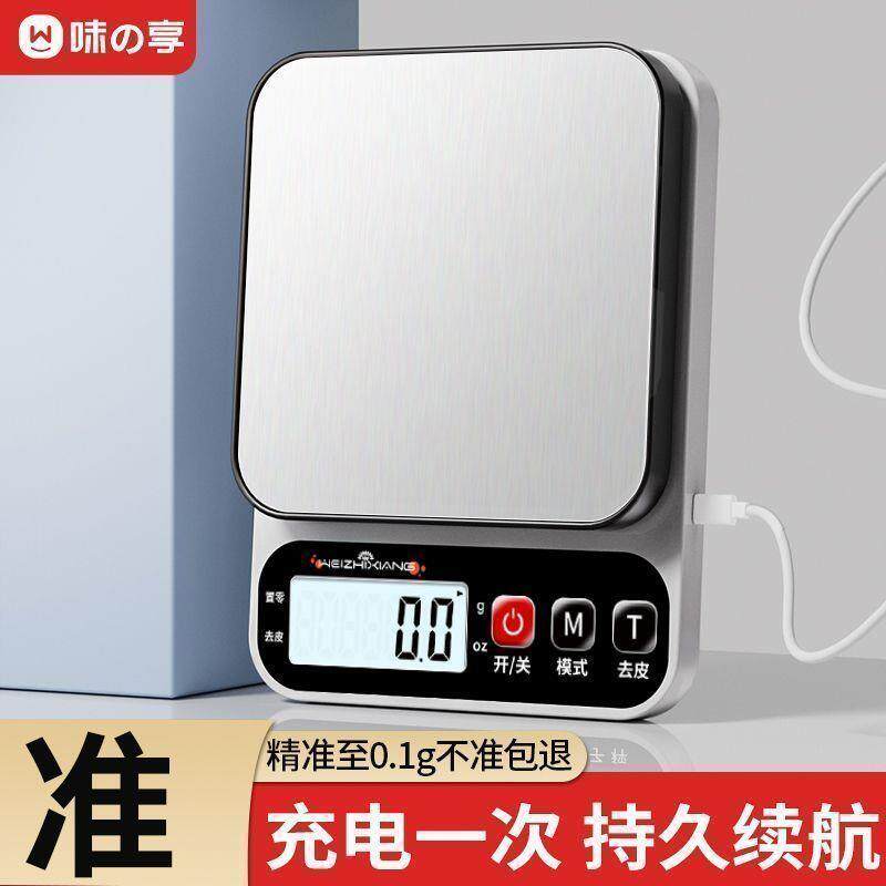 现货厨房电子秤烘焙克数秤称克的小秤小型克秤U称重食物秤克称
