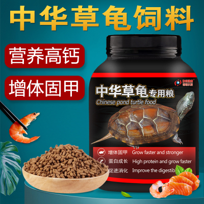 现货速发龟粮中华草龟乌龟饲料半水龟墨龟粮食通用龟饲料草龟幼龟