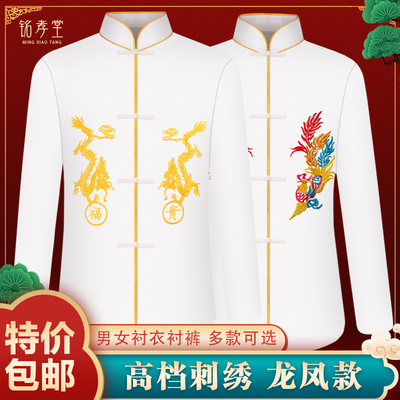 速发寿衣白色衬衣衬裤老人送终男老衣理绣龙凤寿多款殡葬可办刺代