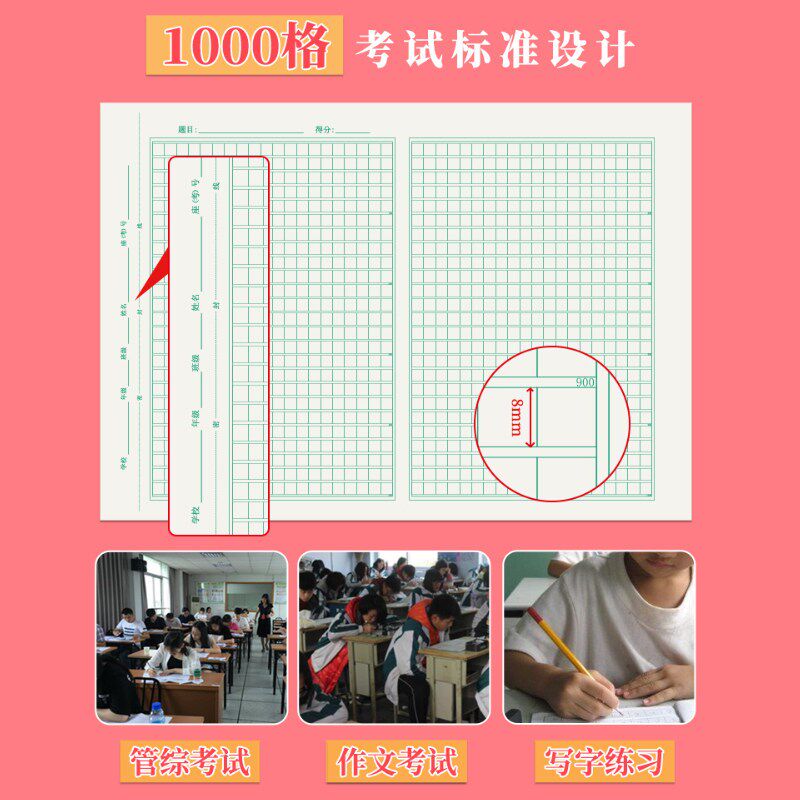速发多利a申论纸800字8k作文纸高考语文专用答题卡中考1000格稿纸
