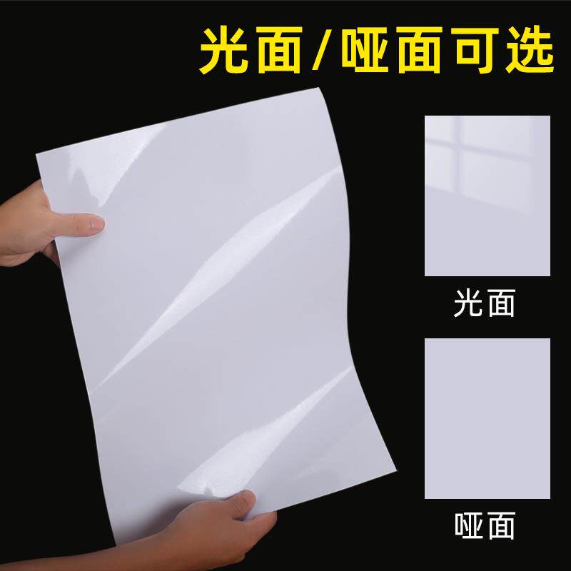 现货铜版纸a4打印 彩喷纸A5a3双面高光相纸亮面白卡Y菜单彩色喷墨