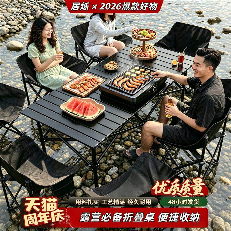 现货露营桌户外折叠桌q便携式野炊桌椅组合小餐桌夜市摆摊小桌子