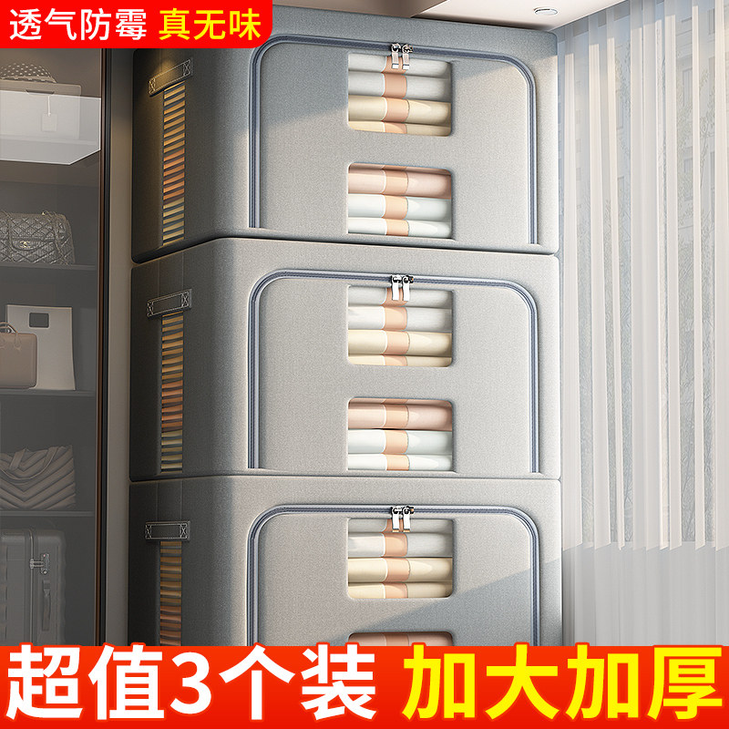 速发个箱 家用衣柜收纳装可折叠衣服装衣物的箱子大容量整理盒储
