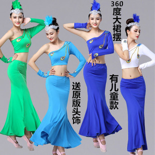 速发成人傣族舞蹈服装艺功舞裙表演服儿童孔雀舞裙尾鱼练习裙练考