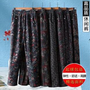 速发中老裤妈妈裤子春直款大码宽松秋筒老太太花年子奶奶裤高腰