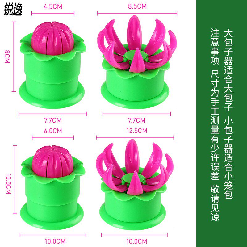 速发包子工具神器家用厨房小笼包手工捏馒头小型机器手动做大包子