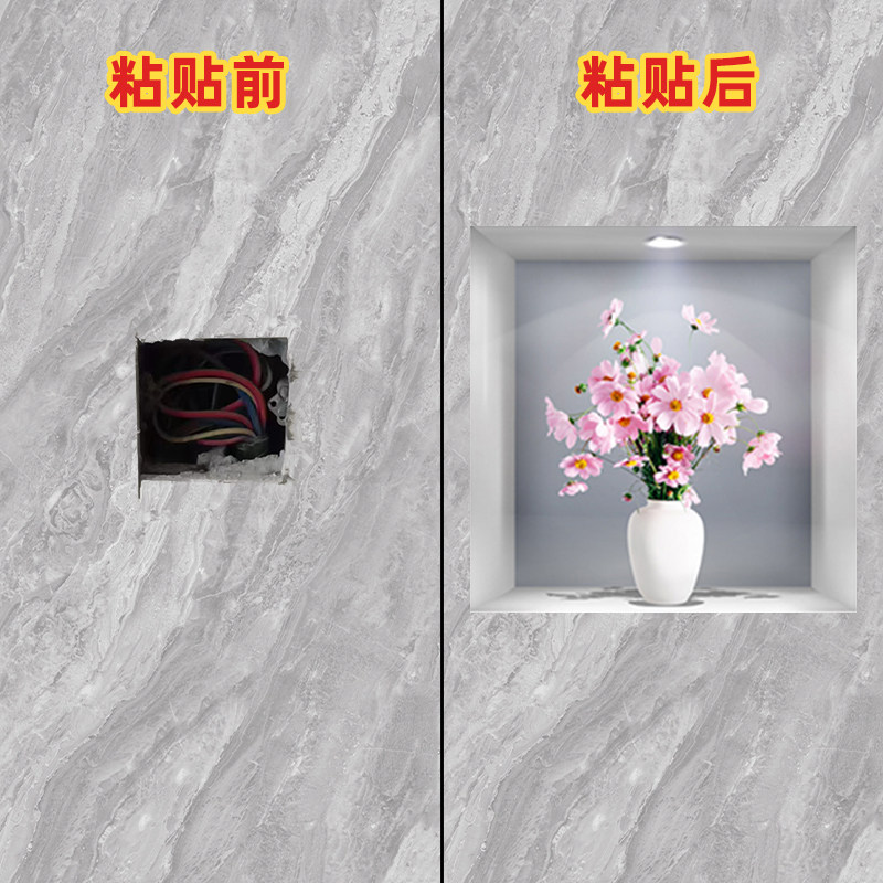 速发遮厅墙壁补洞墙贴装饰遮丑室浴钉眼孔自粘厨房瓷砖客贴画墙贴
